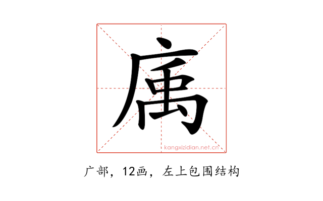 𢉠