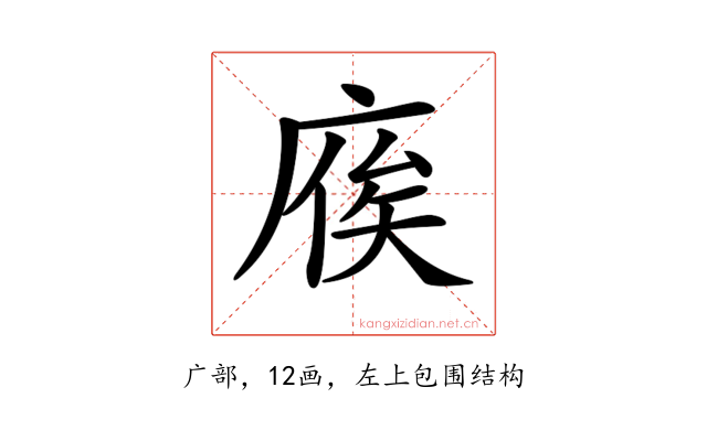 𢉡