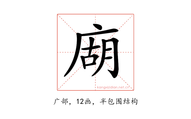 𢉢