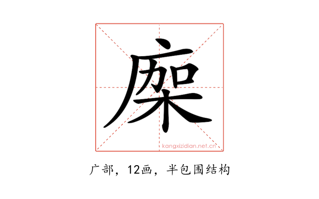 𢉤