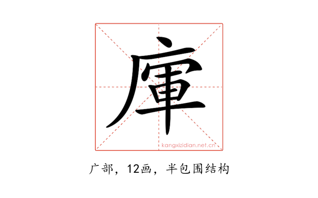 𢉦