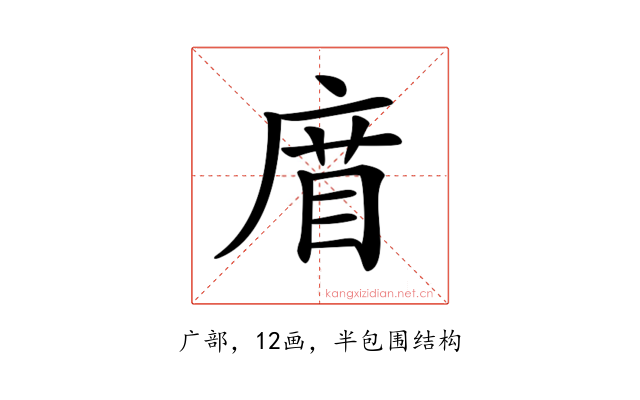 𢉧