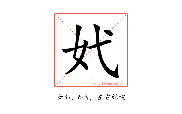 㚤