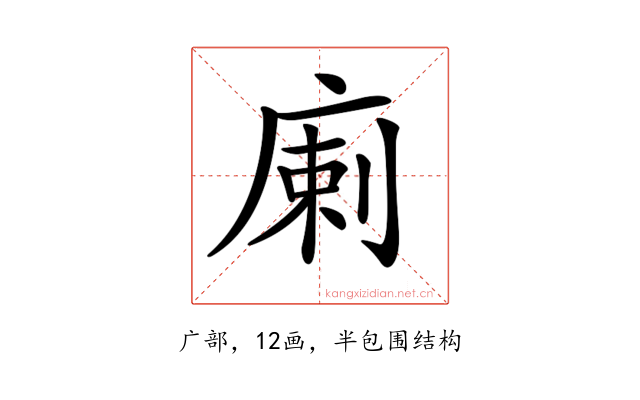 𢉨