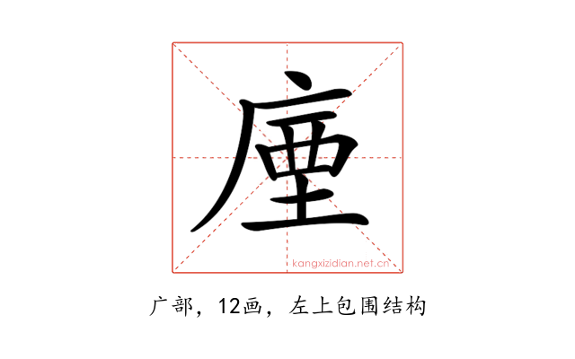 𢉬