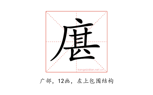 𢉮