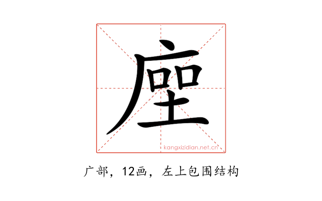 𢉰