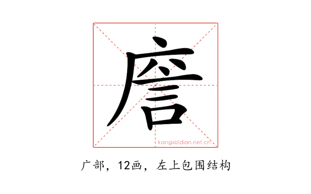 𢉲
