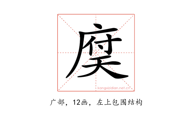 𢉶