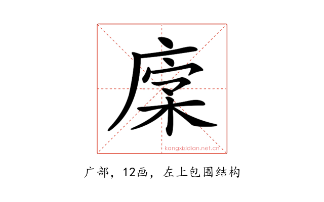 𢉹