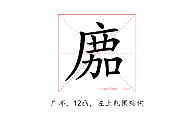 𢉻