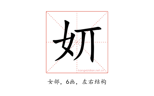 㚦