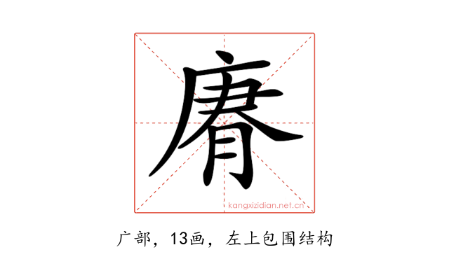𢉼