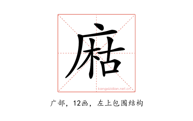 𢉽
