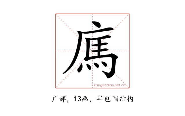 𢉿