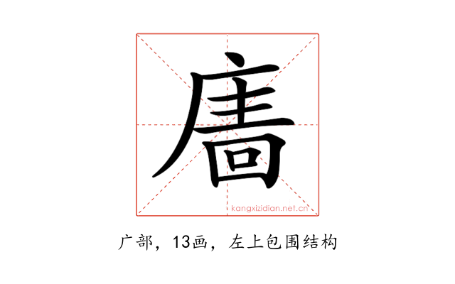 𢊂