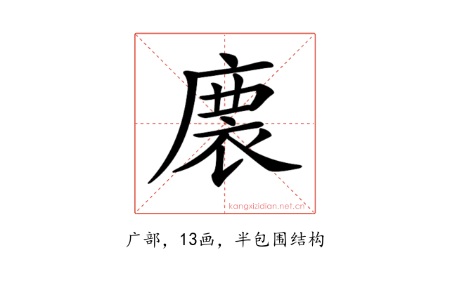 𢊇
