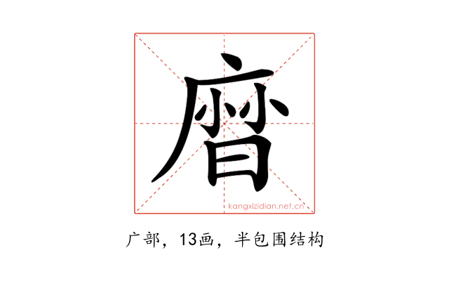𢊓