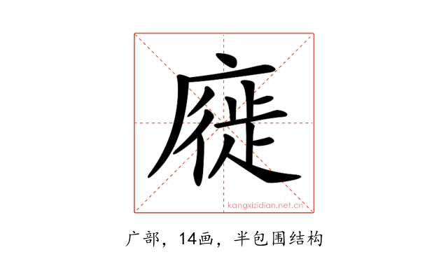 𢊚
