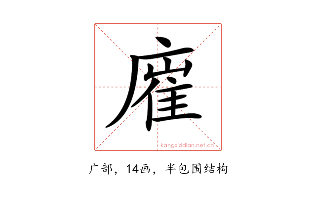 𢊛