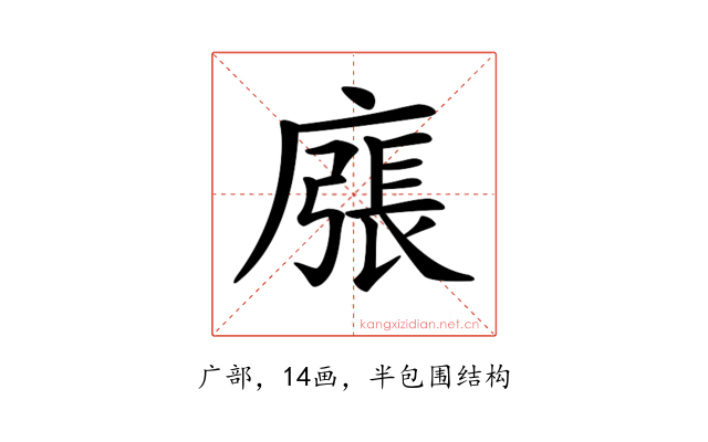 𢊜