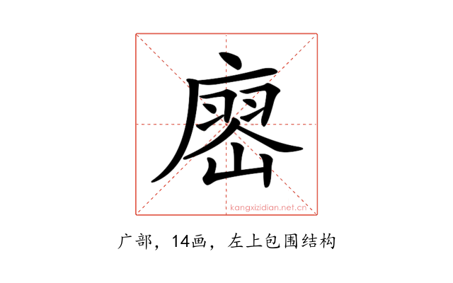𢊞