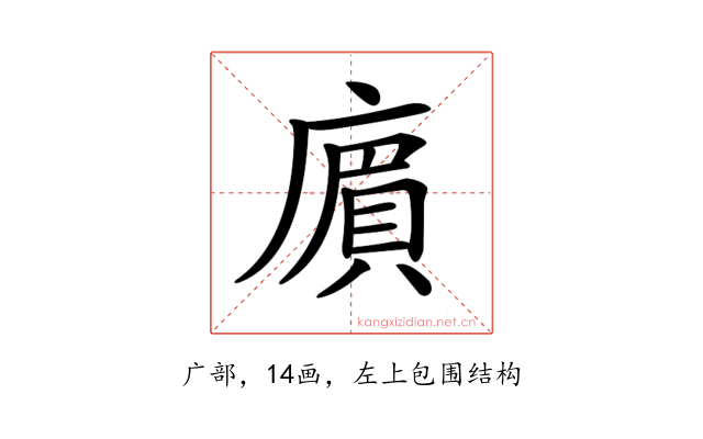 𢊟