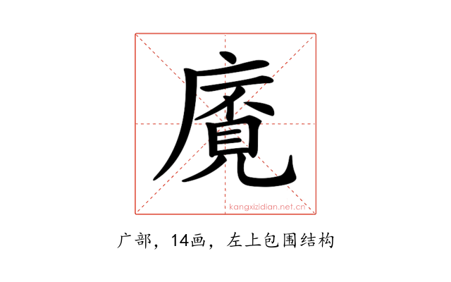 𢊡