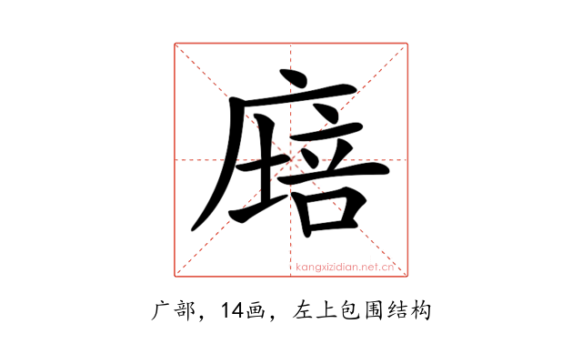 𢊫