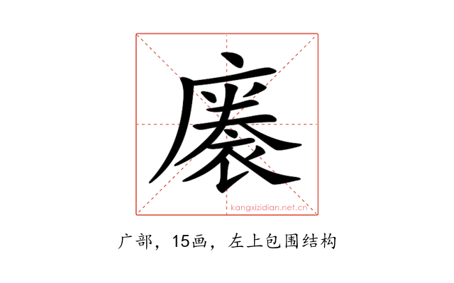 𢊭