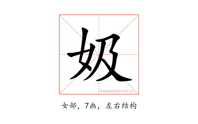 㚫