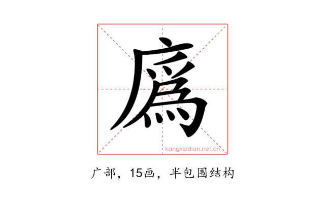 𢊯