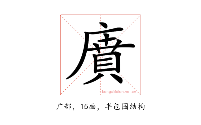 𢊱