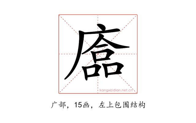 𢊴