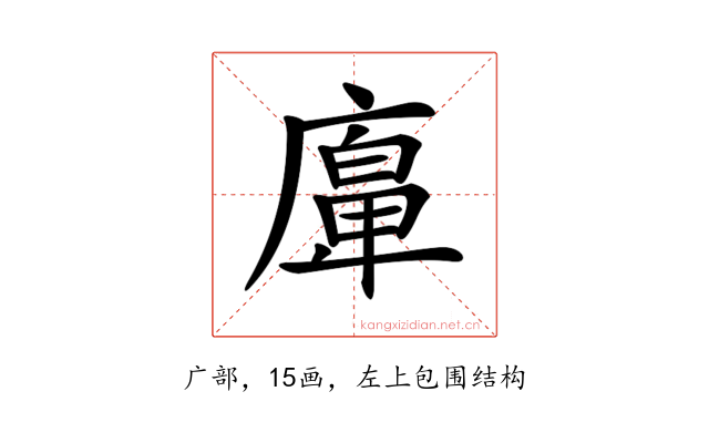 𢊵