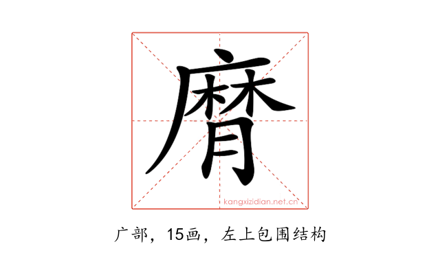 𢊶
