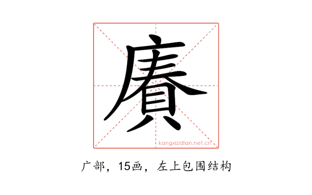 𢊷