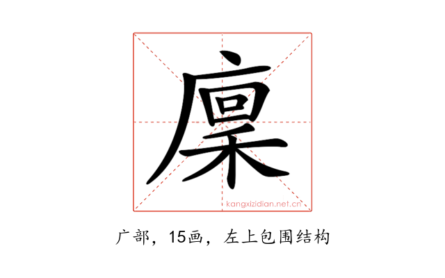 𢊸