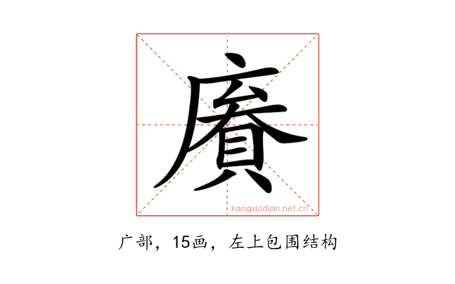 𢊹