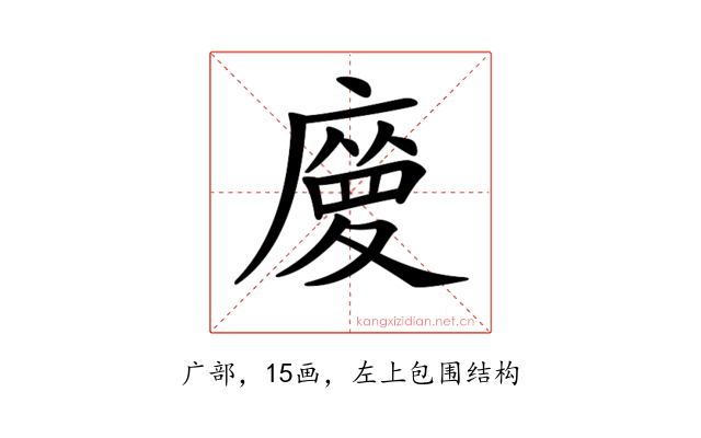 𢊿