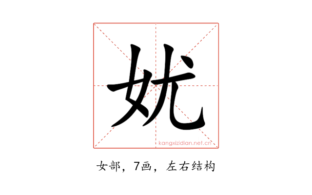 㚭