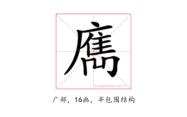𢋄