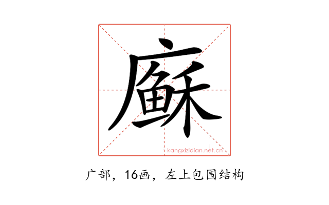 𢋈