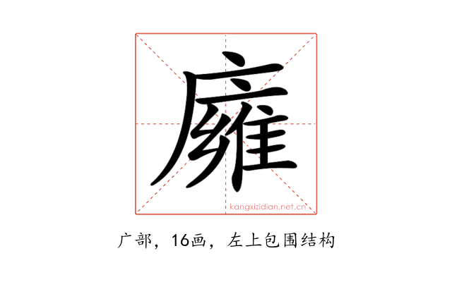 𢋊