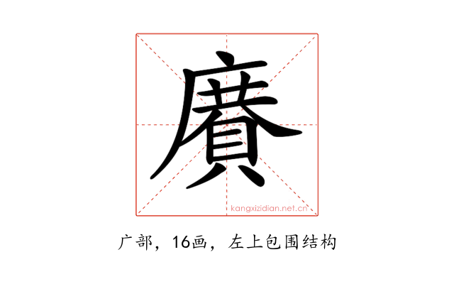 𢋍