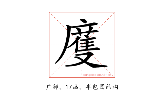 𢋒