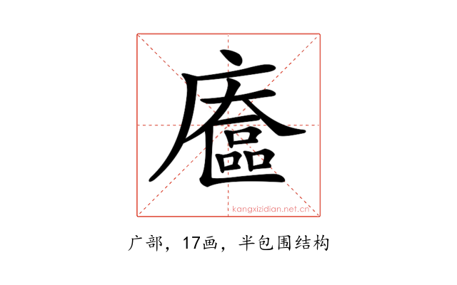𢋔