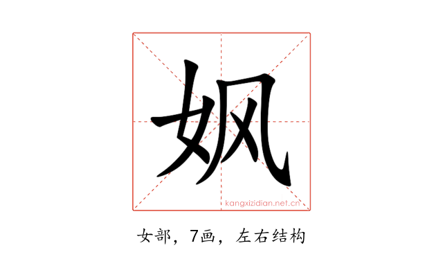 㚯