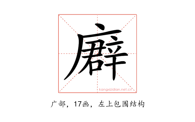𢋖