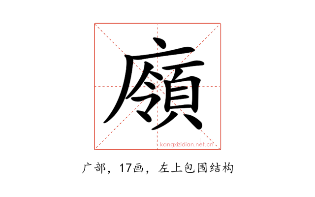 𢋞